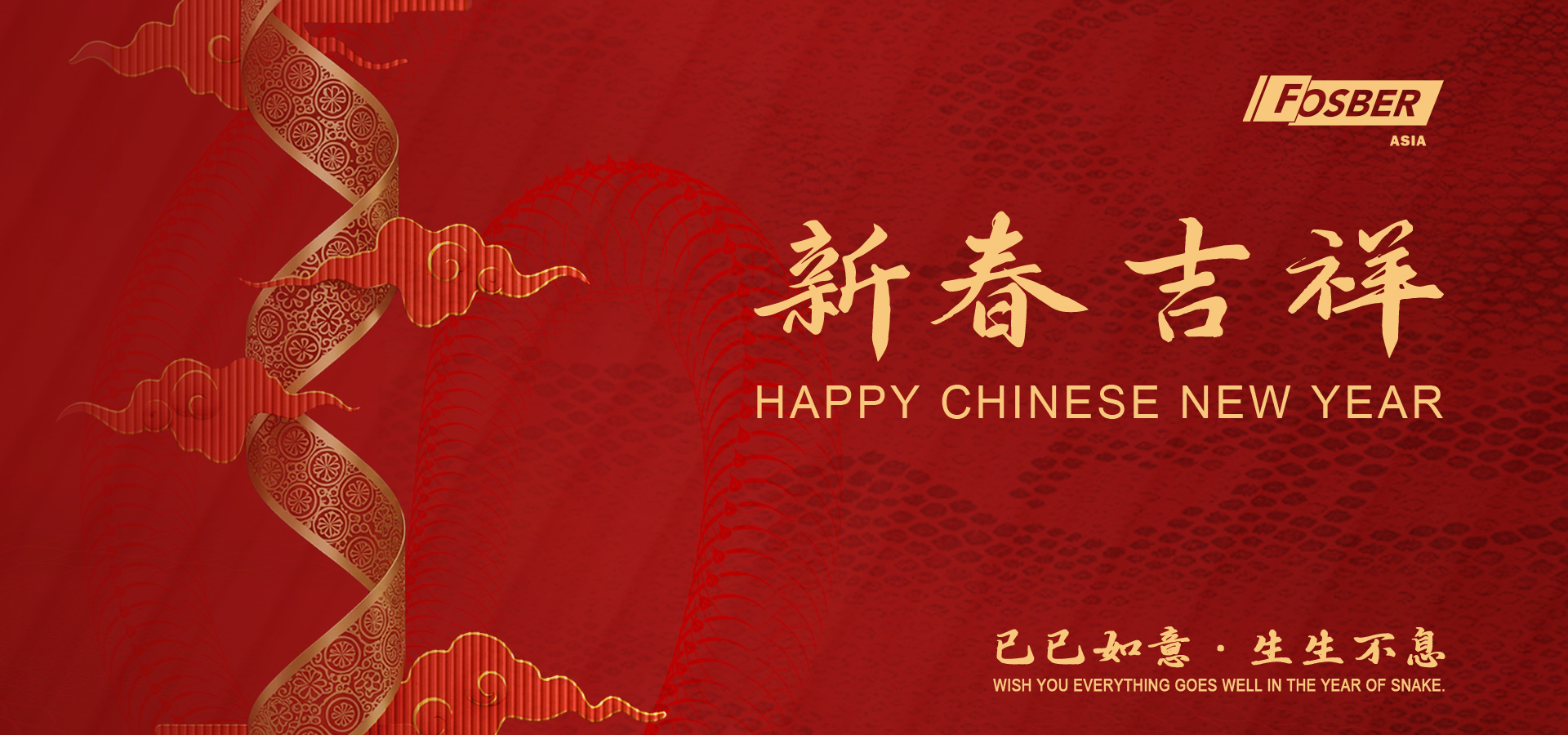 Happy Chinese New Year