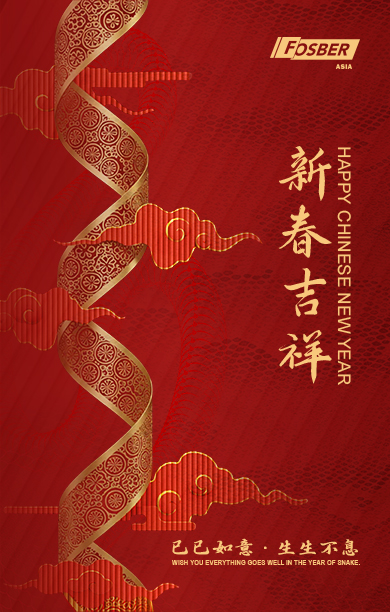 Happy Chinese New Year