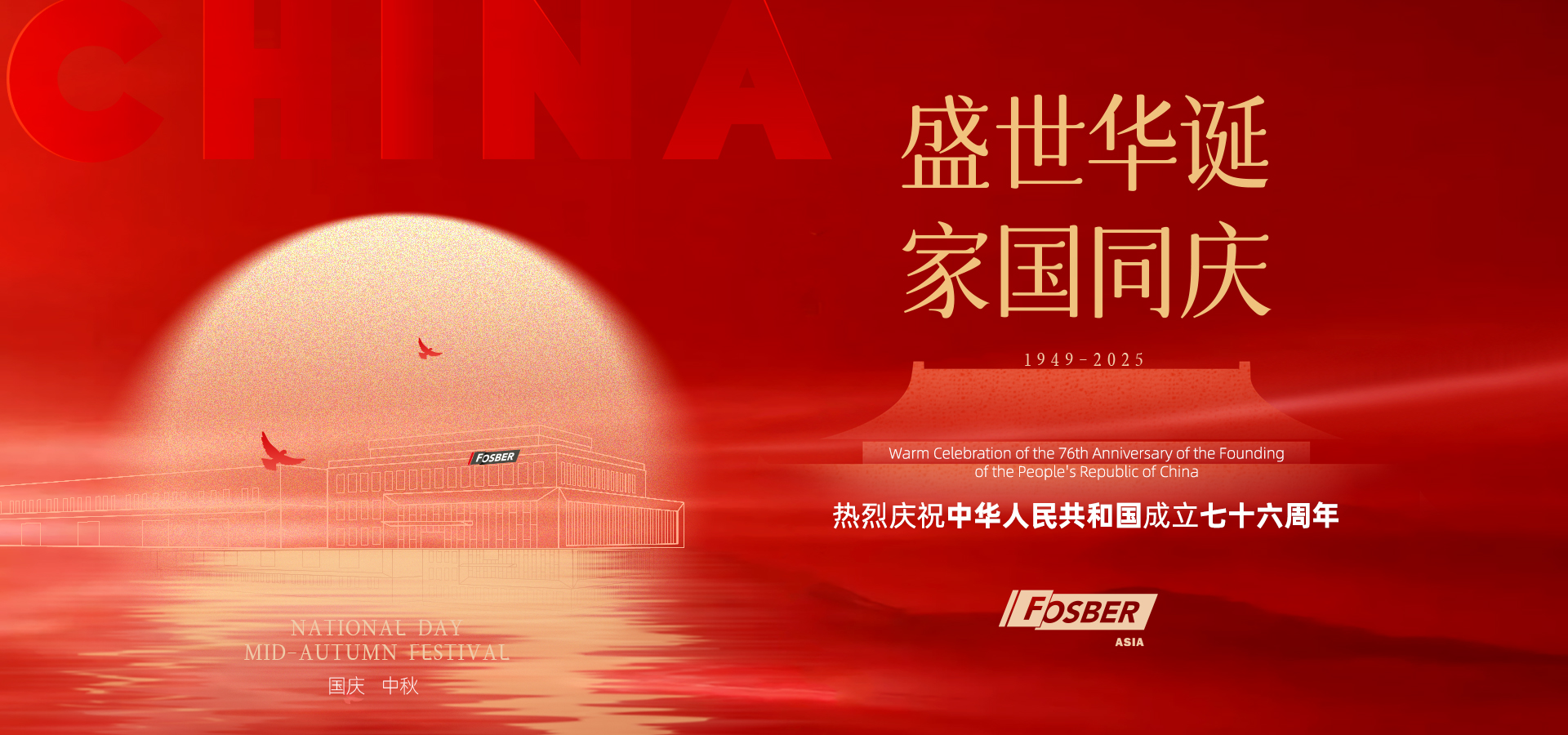 Happy Chinese National Day & Mid-Autumn Festival
