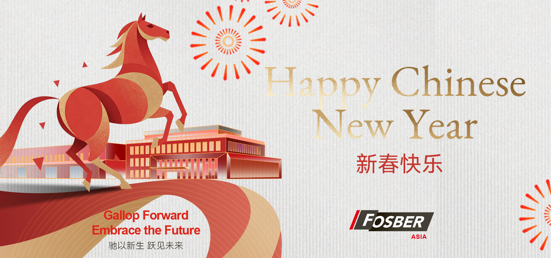 Happy Chinese New Year