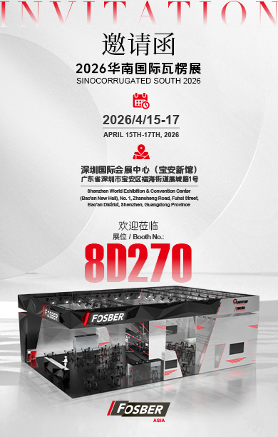 SinoCorrugated South 2026